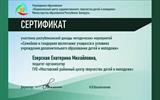 Езерская Е.М.